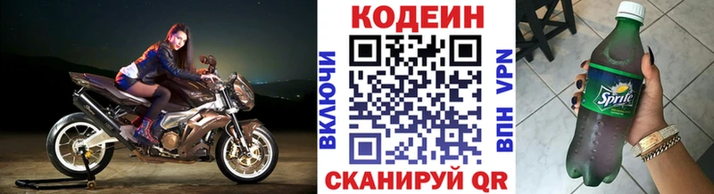Codein напиток Lean (лин)  Ростов 