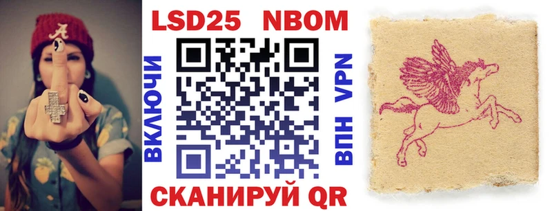 Марки 25I-NBOMe 1,8мг Ростов